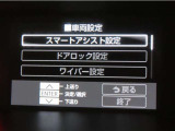 スマートアシスト搭載車両です。内容は現車にてご確認ください