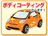 全国販売しております まずはお電話を!! 03-3686-6311 スタッフ一同おまちしております