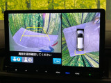 【マルチビューカメラシステム】専用のカメラにより、上から見下ろしたような視点で360度クルマの周囲を確認することができます☆死角部分も確認しやすく、狭い場所での切り返しや駐車もスムーズに行えます。
