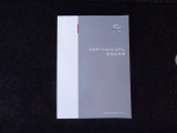 ナビゲーションの取り扱い説明書です。