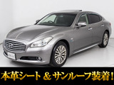 ★日産 シーマ 3.5HV VIP G★★禁煙★サンルーフ★BOSEサウンド★★リアエンター★冷暖房シート★★インテリジェントクルーズ★衝突軽減★★後席コントロールパネル★オットマン★