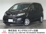 ホンダ フリード