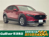 ◆北海道、東北、関東、中部、関西、中国、四国、九州、沖縄、全国各地どこからでも対応可能です!!お気軽にガリバーにお気軽にご相談ください!!