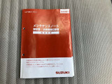 メンテナンスノートつき!