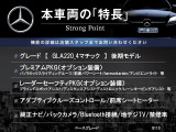 GLAクラス GLA220 4マチック 4WD 