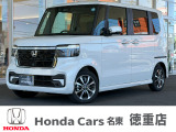 ホンダカーズ名東徳重店のお車をご覧頂きありがとうございます。ご不明な点は中古車担当の金(キム)までお気軽にお問い合わせ下さいませ!