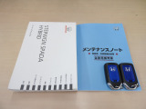 ☆車両本体取扱説明書、メンテナンスノート、スペアキーもご用意しています。