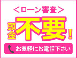 購入時のローン審査をあきらめないで!高確率で審査が通るニューオートローンシステム!