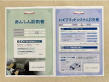 「サポカーあんしん診断」「ハイブリットシステム診断」実施済み。安心安全にお乗り頂けるようトヨタ専用診断機器で綿密にシステムを点検しています。