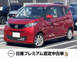 日産 デイズ