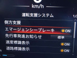 【エマージェンシーブレーキ】前方の車両や歩行者と衝突のおそれがあるとき、警報とブレーキにより、運転者の衝突回避操作を支援します。