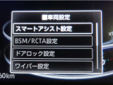 スマートアシスト搭載車両です。内容は現車にてご確認ください。