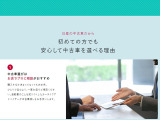 良質な中古車をお探しならぜひ当店へお越しください!