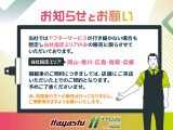 ☆車の保険は買ったところで加入するのがベストです。保険に関しても大手保険代理店をしておりますので安心してお任せください。不慮の事故の際も自社鈑金工場と連携して修理を進めてまいります☆