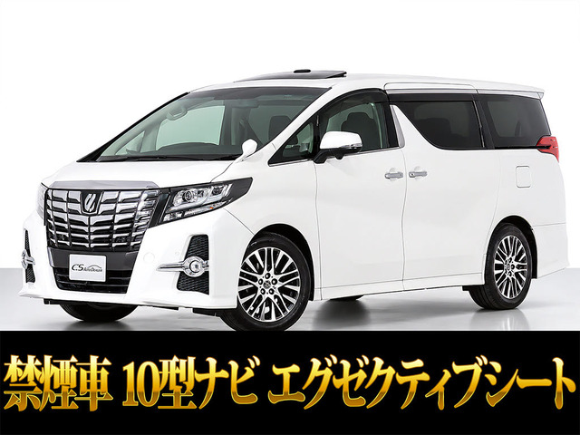 アルファード 2.5 S Cパッケージ 10インチナビ リアモニター ツインサンルーフ