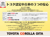 トヨタ認定中古車の安心サポートをご体感ください。