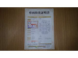 車両検査証明書付きです!だれでも中古車の状態がすぐにわかるよう、車のプロが客観的に評価。車両の状態やわずかなキズも正確にお伝えします。