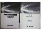 メンテナンスノート&取扱説明書も完備! これまでの点検整備状況が確認できて安心です。
