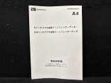 デイスプレイオーディオの取扱書があります