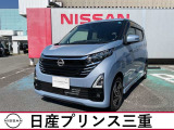 令和7年式デイズが入庫しました。こちらの車は店頭販売限定車になります。