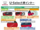 ■お問い合わせはホンダカーズ泉州 U-Select堺インター 072-291-8082 大阪府堺市南区和田217-1