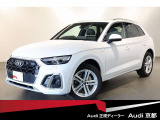 Q5 40 TDI クワトロ Sライン ディーゼル 4WD 