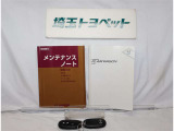 取扱説明書と整備手帳は必須ですよね!前オーナーさんの記録もしっかり付いてます!!