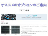 ここからお勧めのオプションをご紹介します。