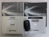 取扱説明書・整備手帳付