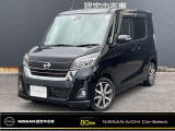 日産 デイズルークス