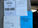 ★取扱説明書★ 中古車でも取扱説明書がついていますので安心してお乗りいただけます