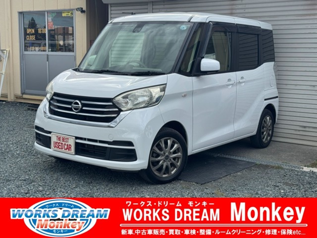 デイズルークス X 4WD 関東仕入れ 車検整備付 ナビ バックカメラ