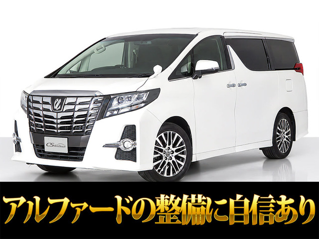 アルファード 2.5 S Cパッケージ 後席モニター 10インチ大ナビ プリクラ