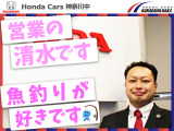 営業の清水(シミズ)です。お客様の目線に立ってのご対応を心がけております。お気軽にご相談ください。
