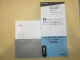 取扱説明書も一式完備♪メンテナンスノートは中古車の健康診断簿。今までの整備歴が確認できる安心アイテムです。