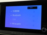 オーディオソース選択画面です。Bluetoothオーディオをご利用いただけます。