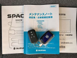 メンテナンスノート、取扱説明書ですね。 車の情報が凝縮されています。 車の整備記録が記載されている大事な物ですよ。
