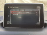 低速走行時に前方の障害物を検知して、衝突被害を軽減してくれるスマート・シティ・ブレーキ・サポートを装備!アクセルとブレーキの踏み間違えなどの急加速を抑制してくれる心強い装備です。