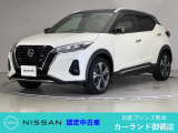 クリック頂きましてありがとうございます。 当店は、日産正規ディーラーの日産プリンス熊本販売(株) カーランド御領店です。
