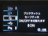 トヨタセーフティセンス(TSS)搭載車両です。内容は現車にてご確認ください