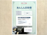 サポカーあんしん診断!トヨタ専用診断器で衝突被害軽減ブレーキなどの安全運転支援装置システムを点検しています。