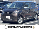 日産 デイズ