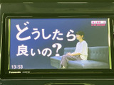 テレビ画面を備えており、停車中に番組を視聴して休憩時間を過ごせます。画面には映像と時刻が表示され、日常の待ち時間にも活用しやすい装備です。