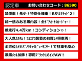 クラウン ハイブリッド 2.5 RS リミテッドII 後期 黒本革 エアロ BSM