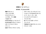 911 カレラ4 GTS PDK 