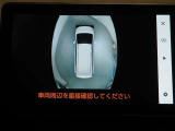 パノラミックビューモニター付きです。車両を上から見たような映像をディスプレイオーディオ画面に表示。運転席からの目視だけでは見にくい、車両周辺の状況をリアルタイムでしっかり確認できます。