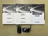 取扱書や保証書・整備手帳などもしっかり搭載しています。