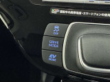 走行モード切替スイッチ♪