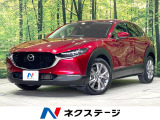 禁煙車 純正8型ナビ バックカメラ 衝突軽減 ドラレコ ETC