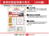 一般財団法人 日本自動車査定協会の車両状態証明書となります。